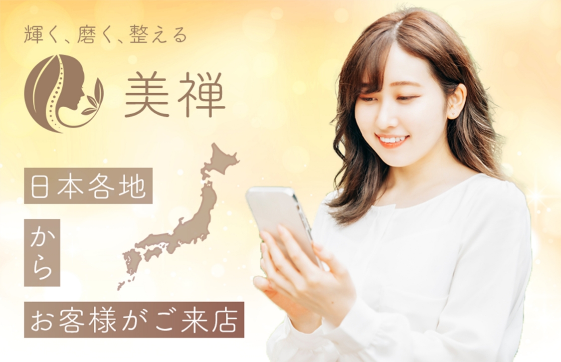 美禅のバナー広告