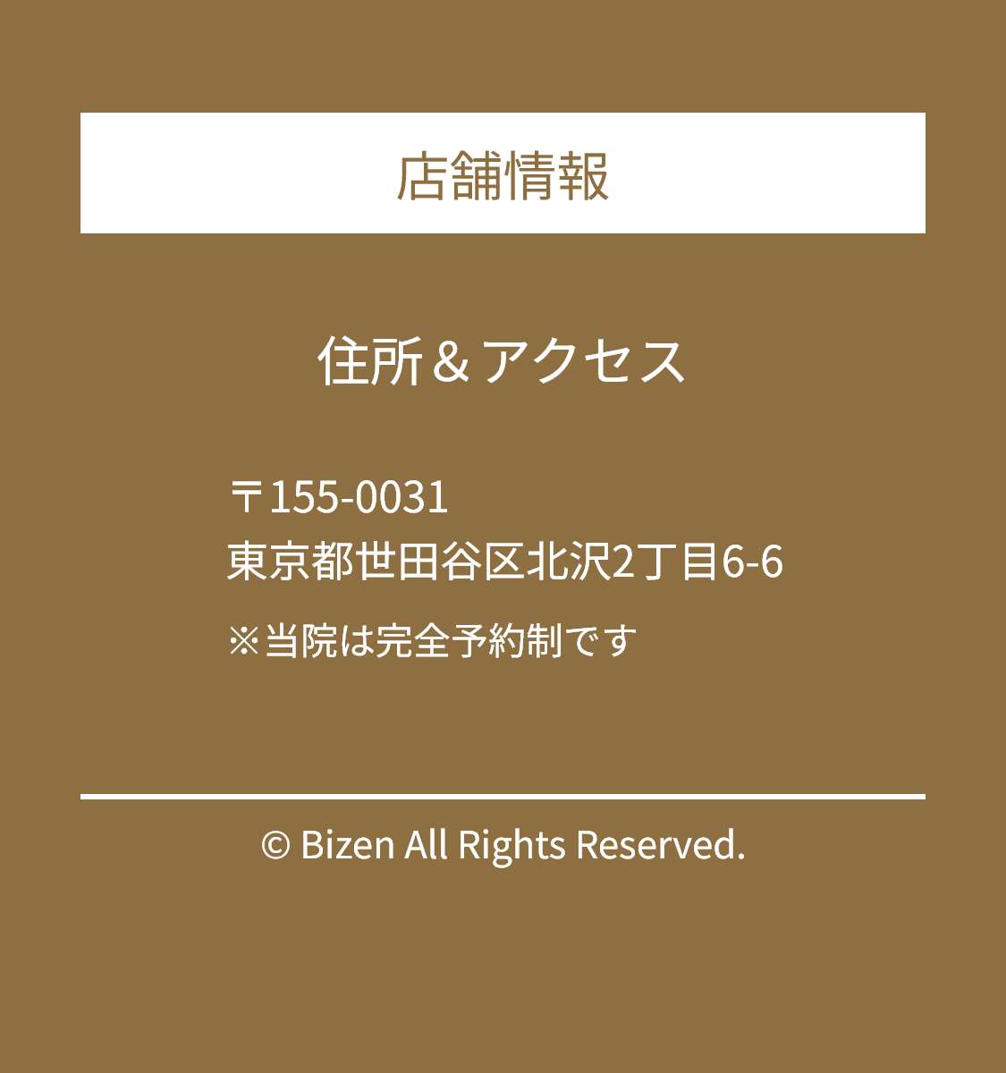 美禅のサイトフッター